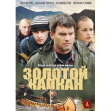 Golden Trap [1 DVD]