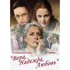 Faith, Hope, Love [2 DVDs]