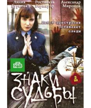 Signs of Fate 1-3 [5 DVDs]