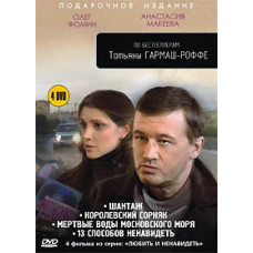 Любити та ненавидіти [1 DVD]