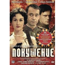 Assassination [1 DVD]