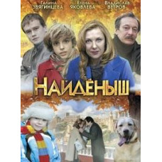 Foundling - 1-3 [1 DVD]