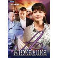 Angelica [1 DVD]