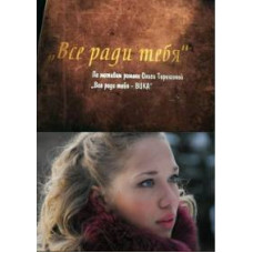 All for You [1 DVD]