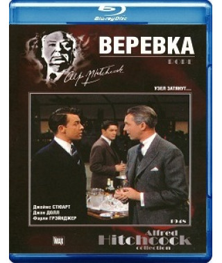 Веревка [Blu-Ray]