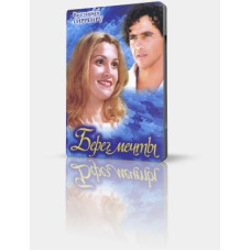 Берег мрії [11 DVD]