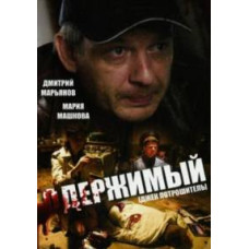 Одержимый (Джек Потрошитель) [1 DVD]