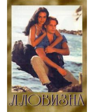 Llovizna [8 DVDs]