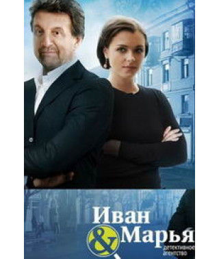 Детективное агентство 