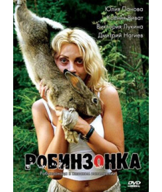 Robinson [1 DVD]