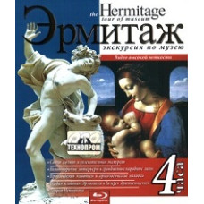 Hermitage: Museum Tour [Blu-ray]