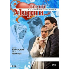 Heart of Mary [4 DVDs]
