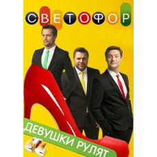 Traffic Light (Season 1-9) [9 DVDs]