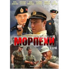 Marines [1 DVD]