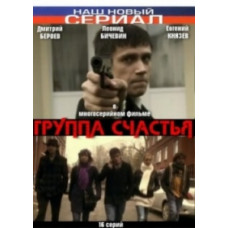 Happiness Group [1 DVD]