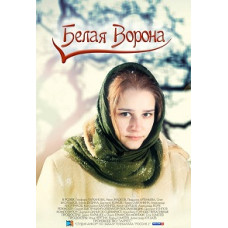 White Crow [1 DVD]