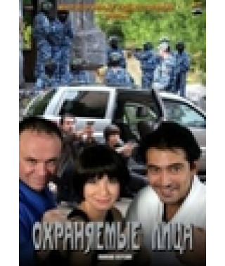 Protected Persons [1 DVD]