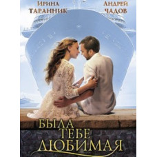 Was your favorite [1 DVD]