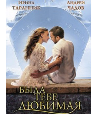 Was your favorite [1 DVD]