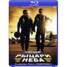 Рыцари неба  [Blu-ray]
