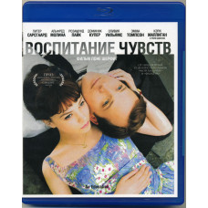 Виховання почуттів [Blu-ray]