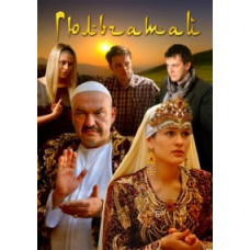 Гюльчата [1 DVD]