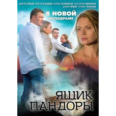 Pandora's Box [1 DVD]