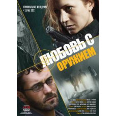 Love with a Gun [1 DVD]