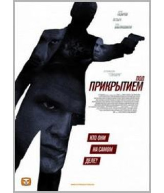 Undercover [1 DVD]