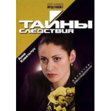  Secrets consequences 1-20 [20 DVD]