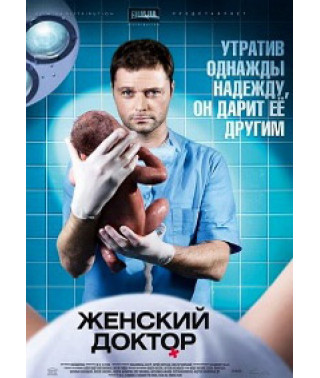 Female Doctor [3 DVDs]