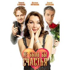 There would be no happiness [1 DVD]