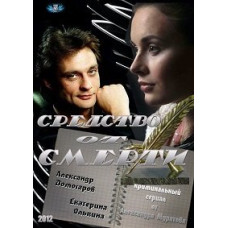 The Death Cure [1 DVD]