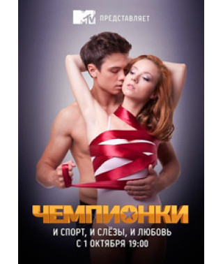 Champions [2 DVDs]