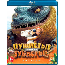 Пухнасті проти Зубастих [Blu-ray]