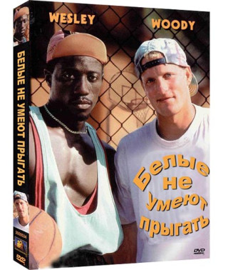 White People Can't Jump [Blu-ray]