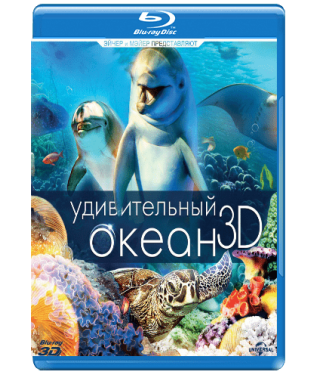 Дивовижний океан [Blu-ray]