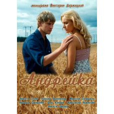 Andreyka [1 DVD]