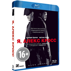 Я, Алекс Кросс [Blu-ray]