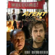 Special Agent 1-3 [3 DVDs]