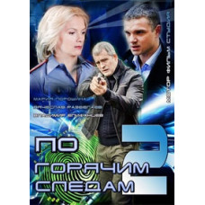 Hot on the Pursuit 2 [1 DVD]