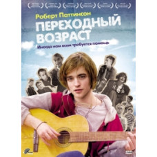 Перехідний вік [Blu-ray]