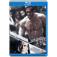 Боєць мимоволі [Blu-ray]