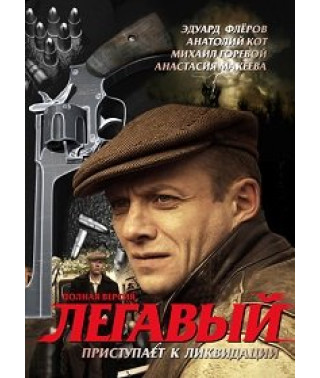 Cop (season 1-2) [4 DVDs]