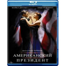The American President [Blu-ray]