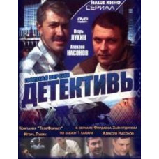 Детективы [6 DVD]