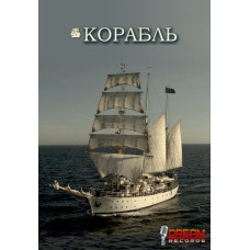Корабль / Ковчег 1-3 сезон [6 DVD]