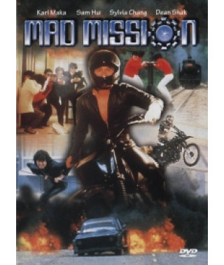 Безумная миссия [1 DVD]