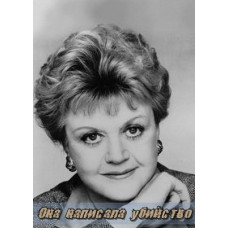Она написала убийство [20 DVD]