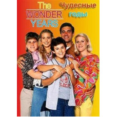 The Wonder Years (Seasons 1-6) [5 DVDs]